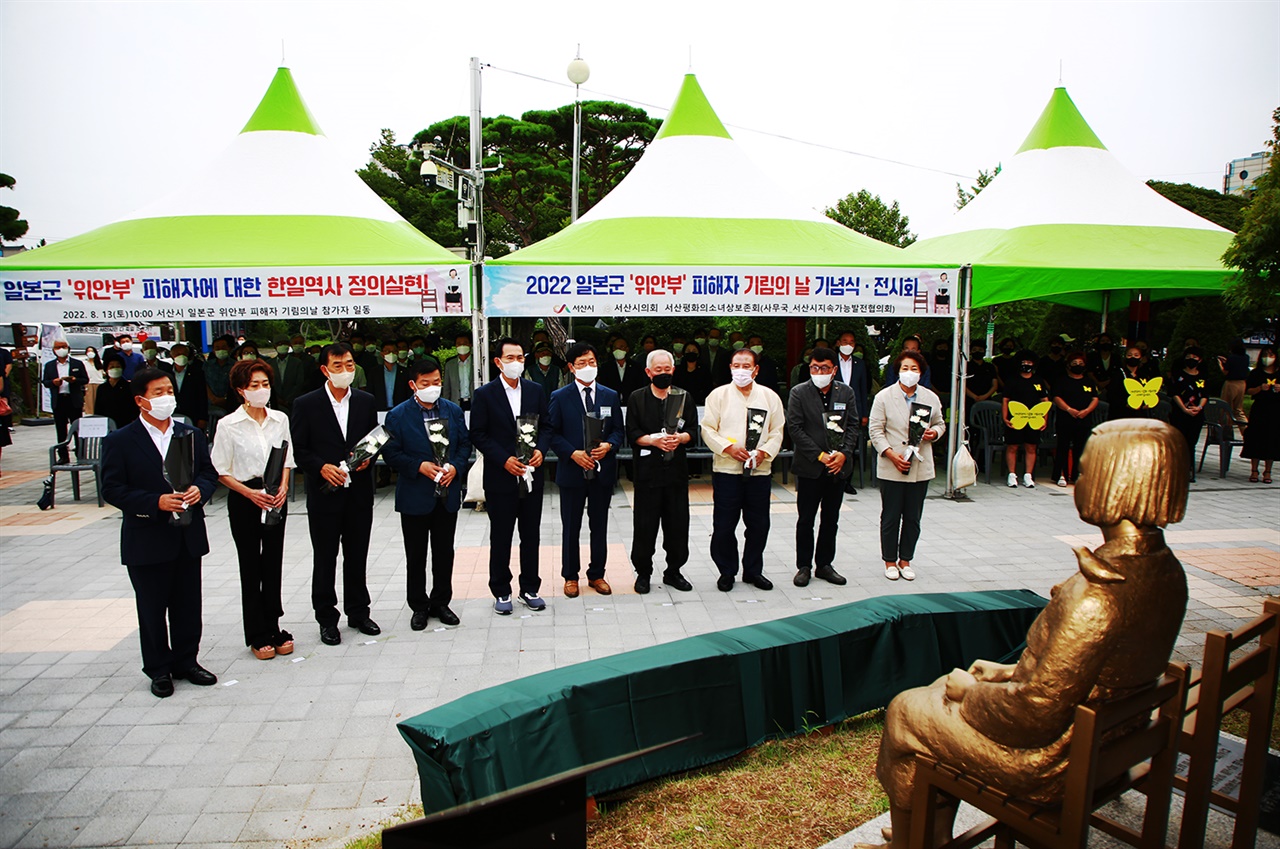 일본군 위안부 피해자 기림일을 하루 앞둔 13일 서산에서 기념식이 열린 가운데, 이완섭 서산시장을 비롯해 참석자들이 헌화하고 있다.