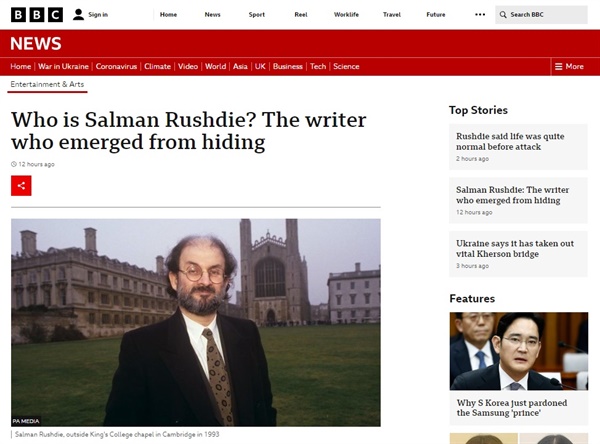 살만 루슈디 작가 피습 사건을 보도하는 영국 BBC 갈무리.