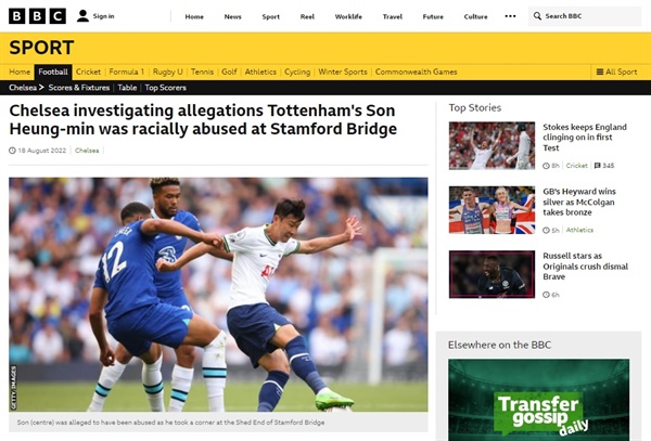  손흥민 인종차별에 대한 첼시 구단의 강력 대응을 보도하는 영국 BBC 갈무리.
