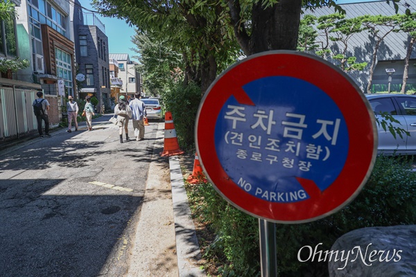 8월 27일 오후 서울 종로구 청와대 인근 골목길에 주차금지 표지판이 놓여 있다.