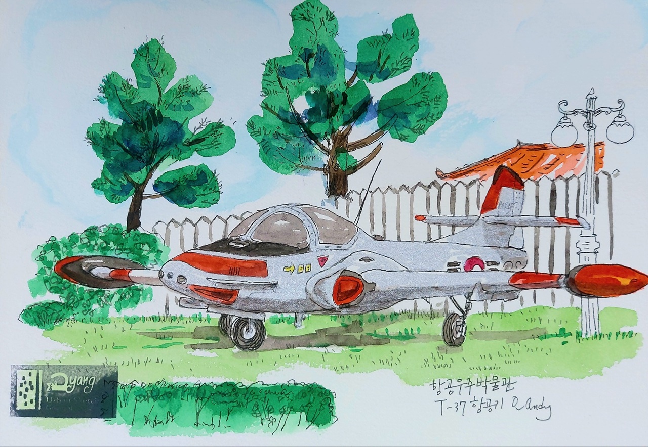 T-37 훈련기는 지금 봐도 미래에서 온듯한 디자인이다. 사진으로는 잘 표현되지 않지만 비행기 동체는 은색 마카로 칠했다.