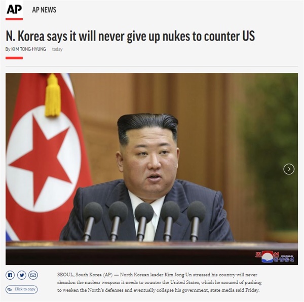 김정은 북한 국무위원장의 최고인민회의 연설을 보도하는 AP통신 갈무리.