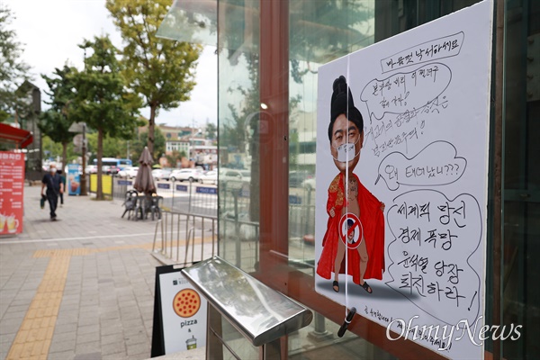 삼각지역에서 대통령실로 향하는 지하철역 출구쪽에 윤석열 대통령 부부 풍자 포스터가 붙어 있다.