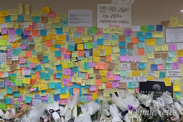 20일 오전 서울 지하철 2호선 신당역 여성화장실 입구에 스토킹 살인사건으로 희생된 여성역무원을 추모하는 시민들이 붙여 놓은 메모지가 빼곡하게 붙어 있다.