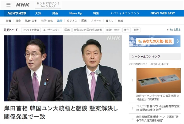 한일 정상의 미국 뉴욕 회동을 보도하는 일본 NHK 뉴스 갈무리.