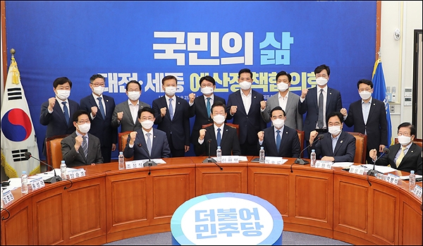 더불어민주당은 23일 국회 당대표 회의실에서 ‘대전·세종시당 예산정책협의회’를 개최했다.