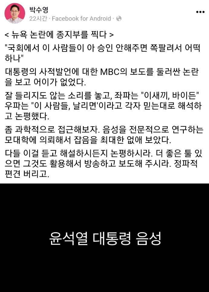 박수영 의원 페이스북