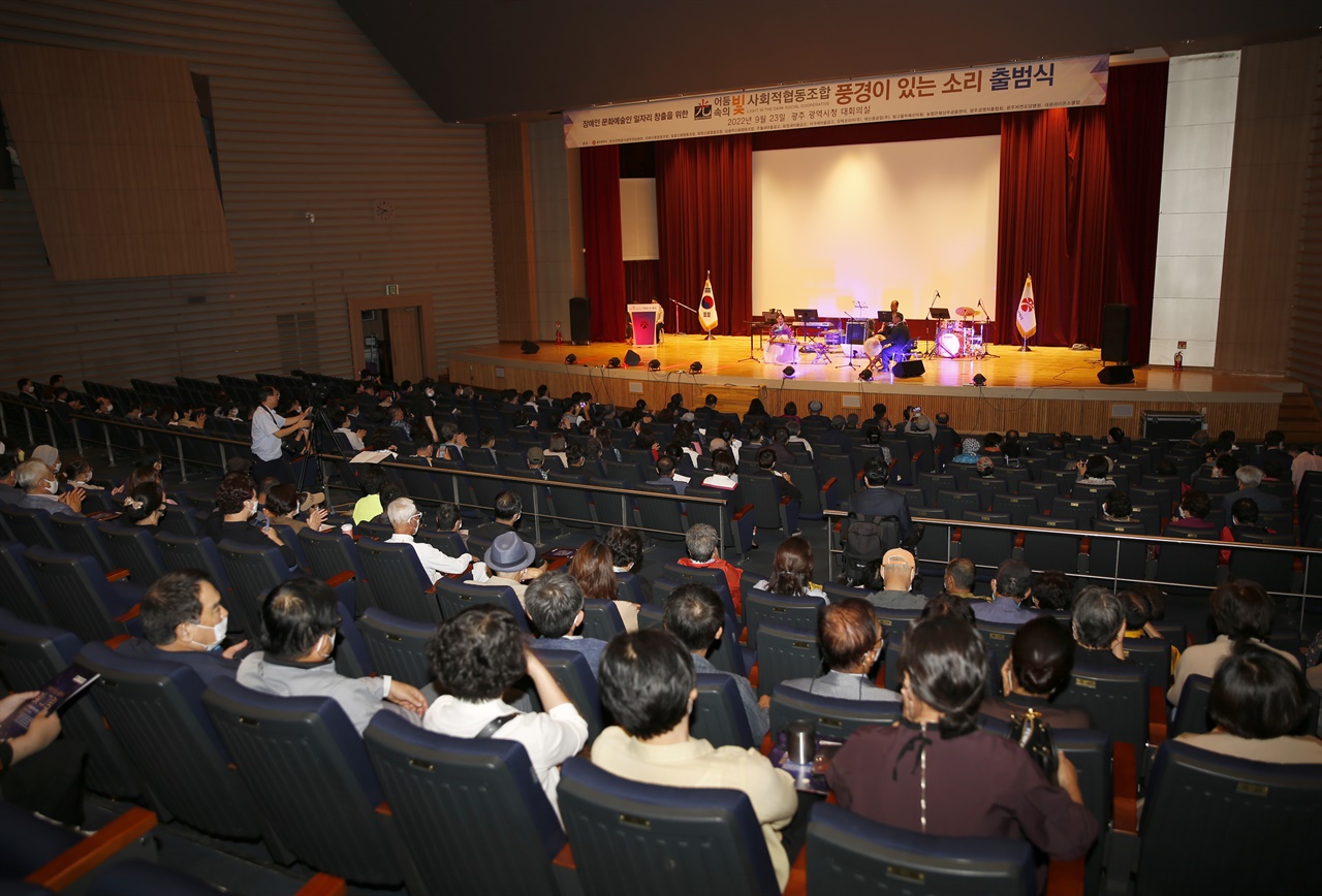 장애인 음악단 '풍경이 있는 소리' 공연이 지난 9월 23일 광주광역시청 대강당에서 관람객 500여 명이 참여한 가운데 열렸다. 