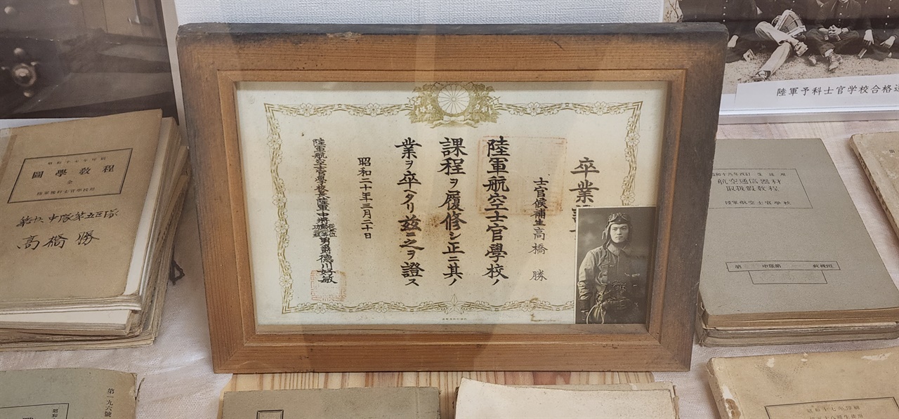 1945년 3월 20일 일본육군항공사관학교를 졸업한 타카하시 씨는, 일본이 그 해에 패전함에 따라 최후의 일본육사 졸업생 중 한명이 되었다.