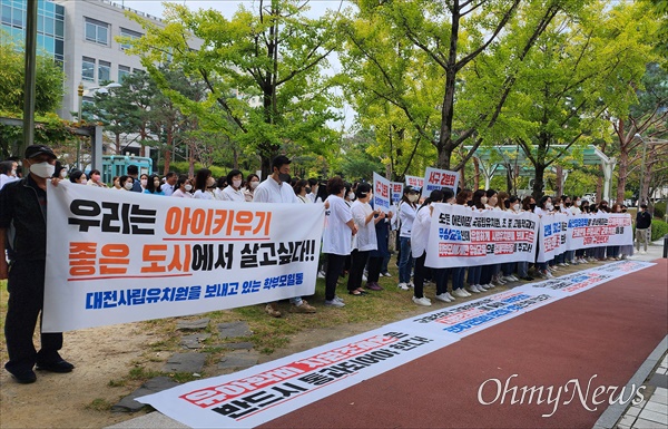'대전 사립유치원에 유아를 보내고 있는 학부모 일동'이라고 밝힌 200여 명의 학부모들은 26일 오전 대전시의회 정문 앞에서 집회를 열고 유아교육비 지원 조례 통과를 촉구했다.