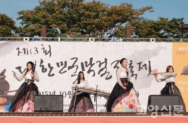 대한민국 막걸리축제 축하공연
