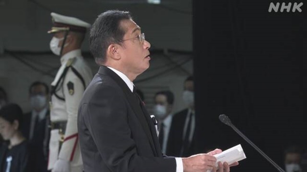 아베 신조 전 일본 총리의 국장에서 추도사를 읽는 기시다 후미오 일본 총리 