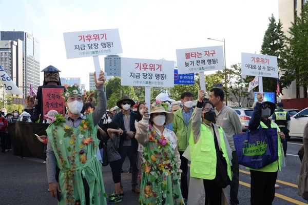 924 기후정의행진 '기후위기 포천시민행동' 회원들이 피켓을 들고 있다.