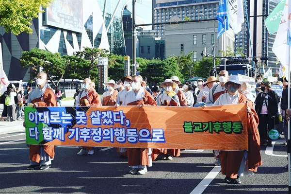 924 기후정의행진 '불교기후행동' 스님들이 현수막을 들고 행진하고 있다. 
