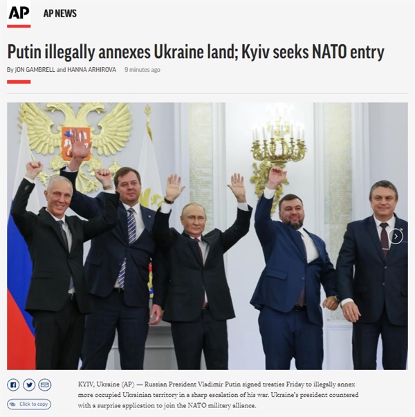 블라디미르 푸틴 러시아 대통령의 우크라이나 내 4개 점령지 합병 조약 서명을 보도하는 AP통신 갈무리.