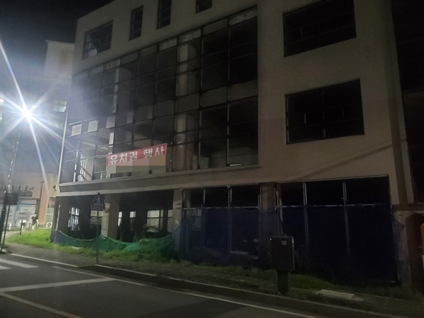 충남 홍성군 우리 아파트 앞에는 장기 방치 건축물이 있다. 건물 창틀에는 유치권 행사라는 현수막이 애처롭게 걸려있다. 