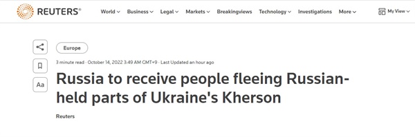 지난 30일 블라디미르 푸틴 러시아 대통령이 러시아령으로 합병을 선언한 우크라이나 남부의 러시아 점령지인 헤르손 주의 임시 주지사가 주민들에게 대피령을 선언했다. 로이터 통신에 따르면 블라디미르 살도 헤르손 주 임시 주지사가 13일(현지시간) 텔레그램을 통해 공개적으로 주민들에게 다른 지역으로 대피할 것을 권고했다.