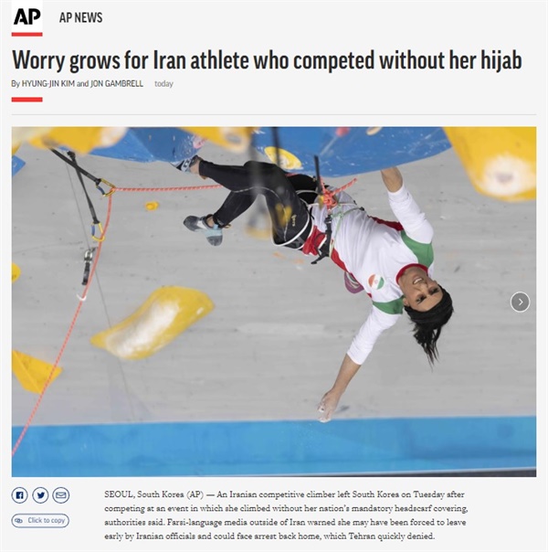 한국에서 열린 스포츠클라이밍 국제대회에 출전 이란 여성 선수 실종 논란을 보도하는 AP통신 갈무리.