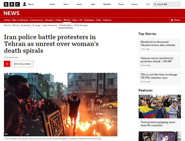 최근 이란에서 벌어지고 있는 반정부 시위를 보도하는 영국 BBC 방송 갈무리.