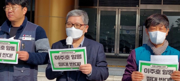 홍성학 충북교육연대 상임대표가 발언을 하고 있다.