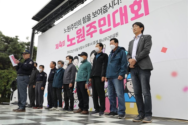 4회 노원주민대회에 참가한 경비노동자들과 홍기웅 대표