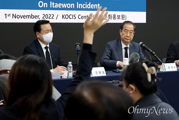 한덕수 국무총리가 1일 오후 서울 중구 프레스센터에서 열린 이태원 사고 외신 브리핑에서 기자들의 질문을 받고 있다.
