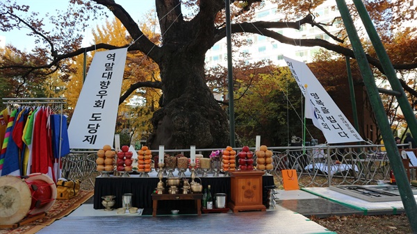 예전 역말에 살던 주민들이 매년 가을에 치르던 마을제다. 서울시 보호수인 수령 750년의 느티나무 아래에 제단이 차려졌다.