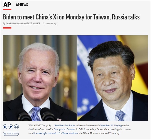 조 바이든 미국 대통령과 시진핑 중국 국가주석의 첫 대면 회담 발표를 보도하는 AP통신 갈무리