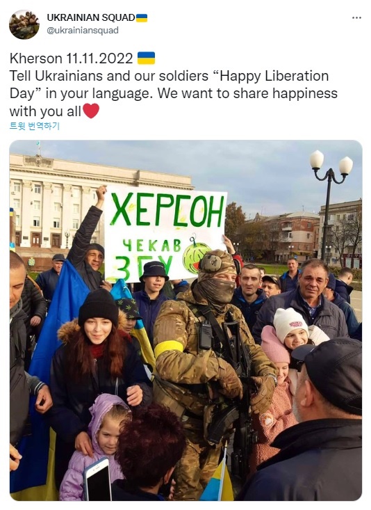 우크라이나 군인을 환영하는 헤르손 주민들 사진을 올린 트윗 갈무리 