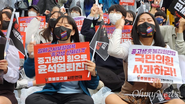 지난 12일 오후 서울 광화문에서 열린 중고생 촛불집회에 참석한 학생들. 