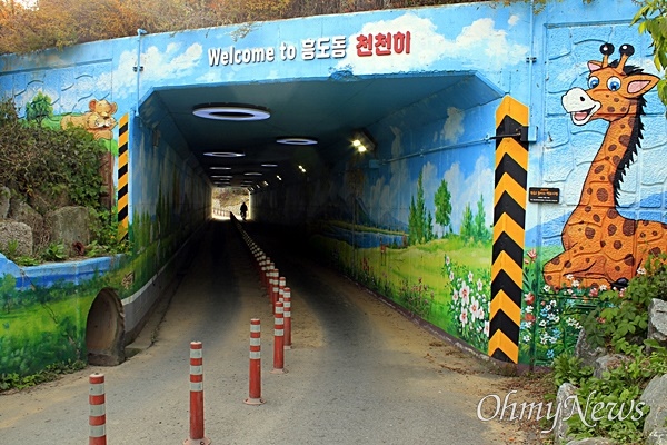 창릉천변, 고양시 흥도동의 자전거도로 터널.