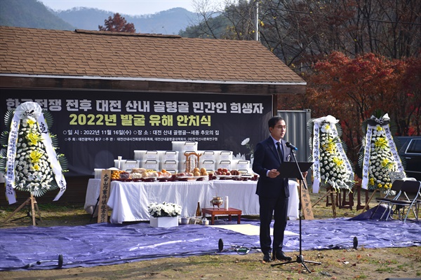 대전 산내 골령골 민간인 희생자 2022년 발굴 유해 안치식 진혼제에서 박희조 대전동구청장이 추모사를 하고 있다.