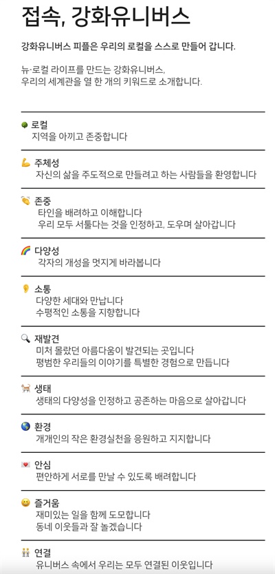 강화유니버스의 11가지 세계관.