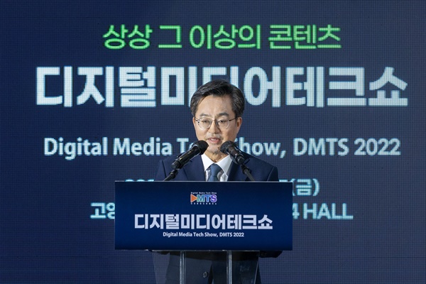 김동연 경기도지사가 23일 오전 고양시 일산서구 킨텍스 1전시장에서 열린 2022년 디지털미디어테크쇼 개막식에서 개회사를 하고 있다.