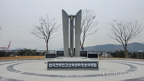 한국전쟁 민간인 희생자 창원위령탑.