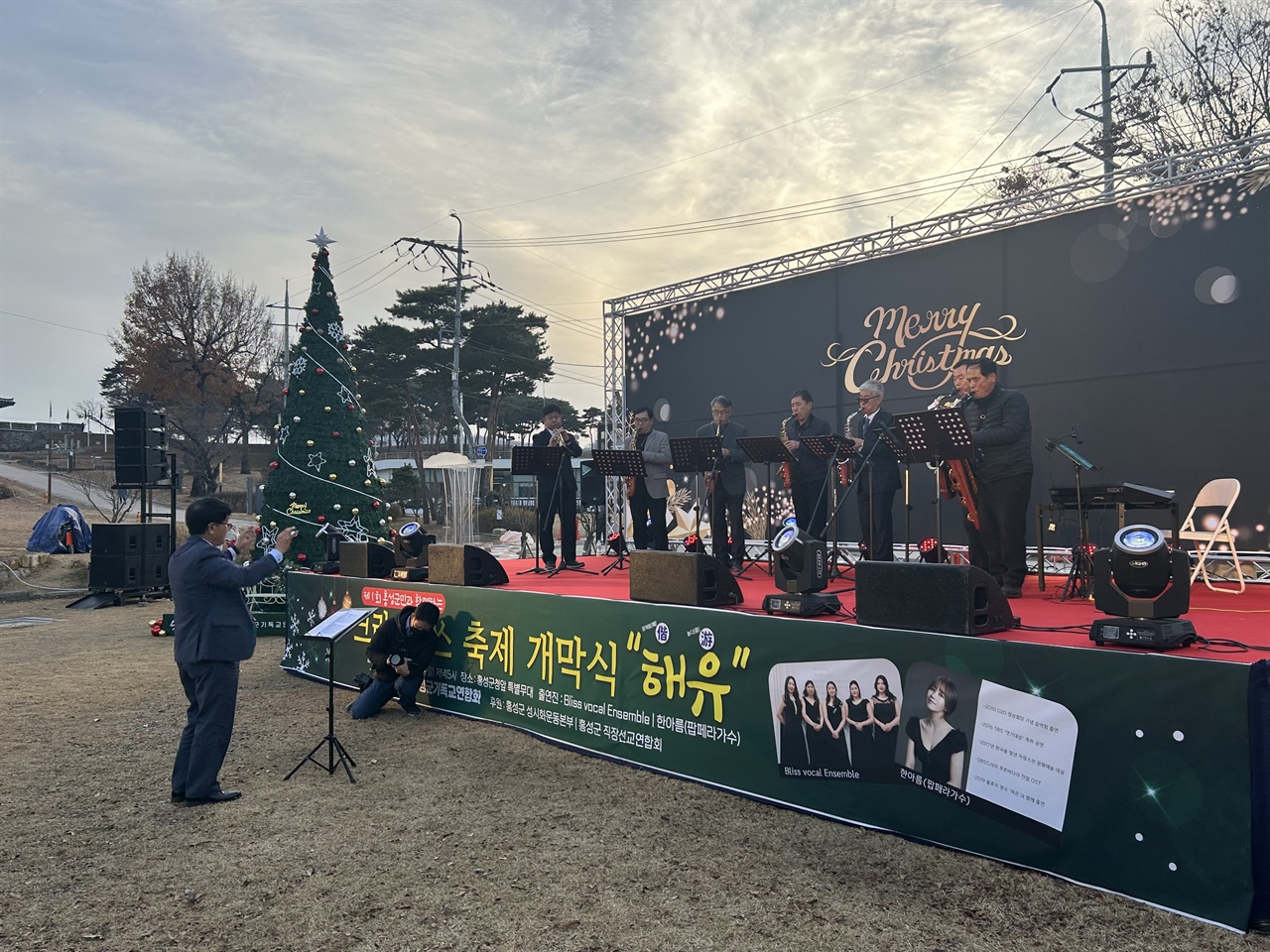 올해 ‘크리스마스트리’ 점등식은 홍성군민들과 함께하는 크리스마스 축제로 개막했다.
