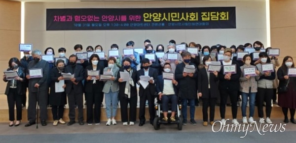 안양시민사회단체 활동가들 집담회