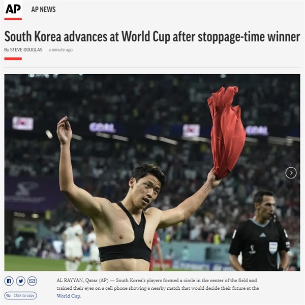  한국 축구대표팀의 2022 카타르 월드컵 16강 진출을 보도하는 AP통신 갈무리