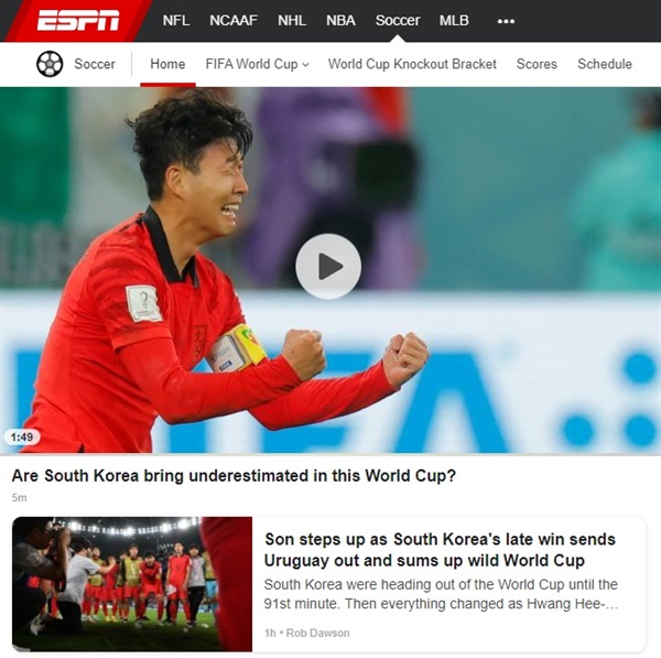  한국 축구대표팀의 2022 카타르 월드컵 16강 진출을 보도하는 ESPN 갈무리