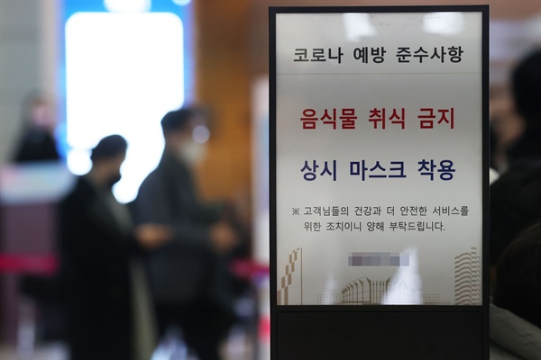 정부가 실내 마스크 착용 의무를 해제할지 여부를 이달 말까지 결정하기로 했다. 사진은 7일 서울의 한 컨벤션센터 실내 마스크 착용 안내문. 