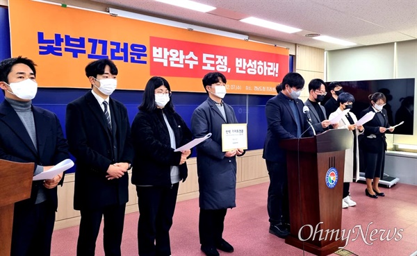 경남청년연대는 12월 7일 경남도청 프레스센터에서 기자회견을 열어 청년센터 폐지에 반대 입장을 냈다.