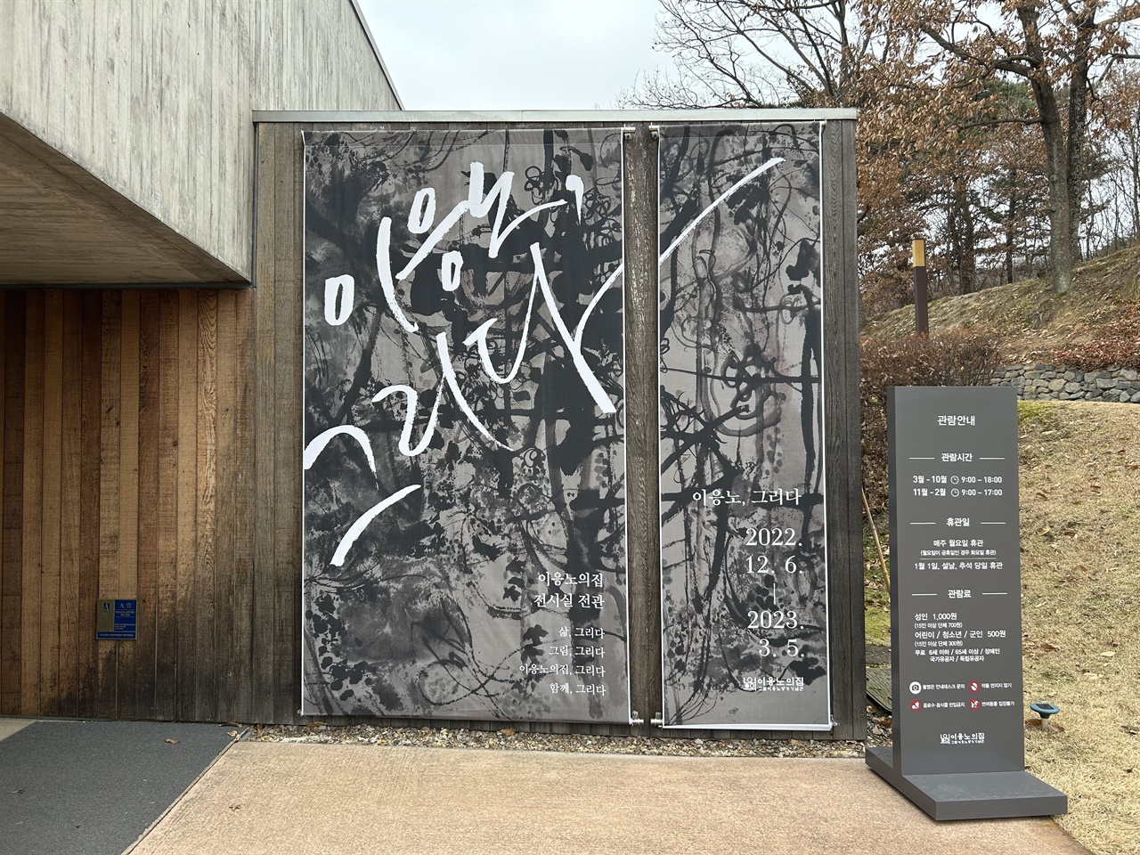 그동안 공개되지 않았던 고암 이응노 화백의 작품이 최근 전시되면서, 미술 애호가들사이에서 큰 관심을 끌고 있다.