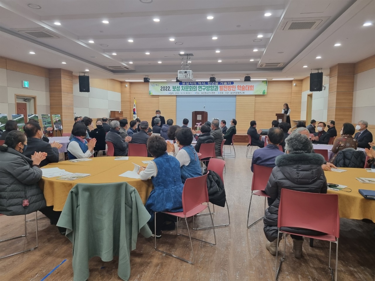 전남 보성군이 보성군 청소년 수련원에서 학계, 차관련 단체, 문화인 등이 참여한 ‘2022년 보성 차문화연구 및 발전방안 학술대회’를 개최했다.