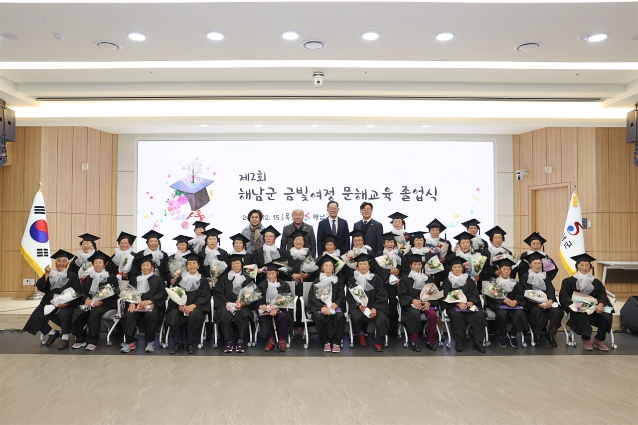 해남 제2회  금빛 여정 문해교육 졸업식 단체 사진