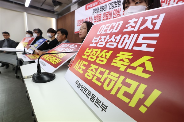 14日午前、ソウル鍾路区の参加民主連帯で記者会見が開かれ、ユン・ソクヨル政権の健康保険の持続可能性向上案を非難した。