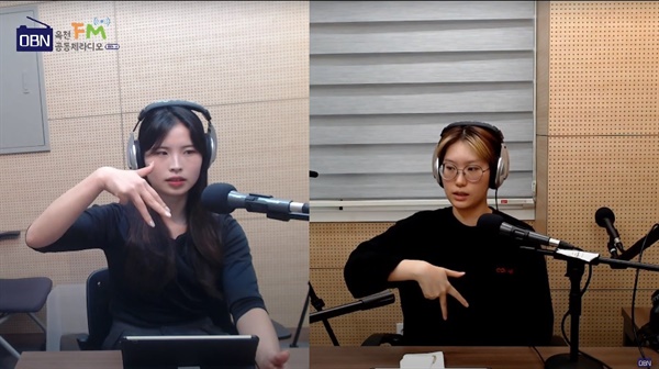 옥천FM <수어를 배웁시다> 진행자 박채율·박진희씨