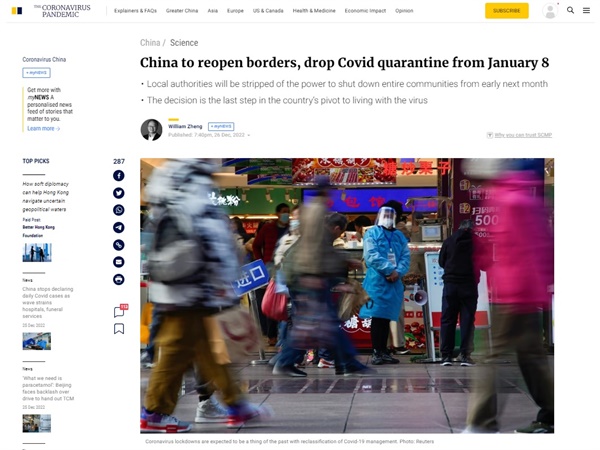 중국의 해외 입국자 시설 격리 폐지를 보도하는 <사우스차이나모닝포스트> 갈무리 