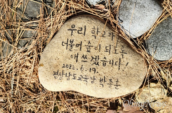밀양 영취산 자락에 있는 고 신영복 선생 묘소.