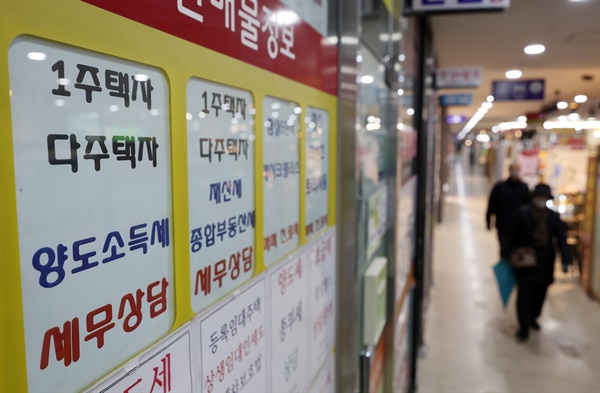 15일 기획재정부에 따르면 정부는 일시적 2주택자의 주택 처분기한을 2년에서 3년으로 늘리는 개정 시행령안을 과거까지 소급 적용하기로 했다. 사진은 이날 서울의 한 부동산중개업소 앞. 