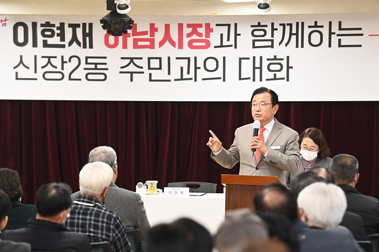 From the 11th, Hanam City Mayor Lee Hyun-jae and key executives toured each dong and held a '2023 conversation with residents' for two weeks. 